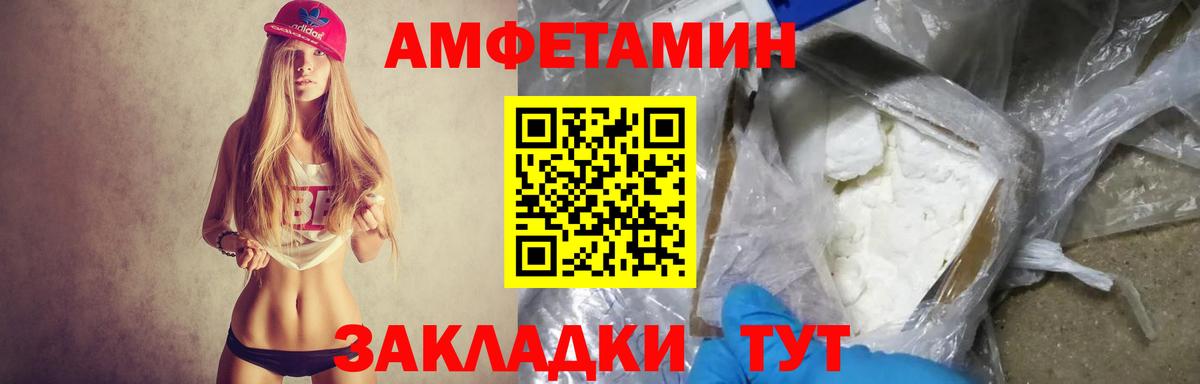 АМФЕТАМИН 97%  Вход с VPN  hydra как зайти  Красногорск  АМФ 