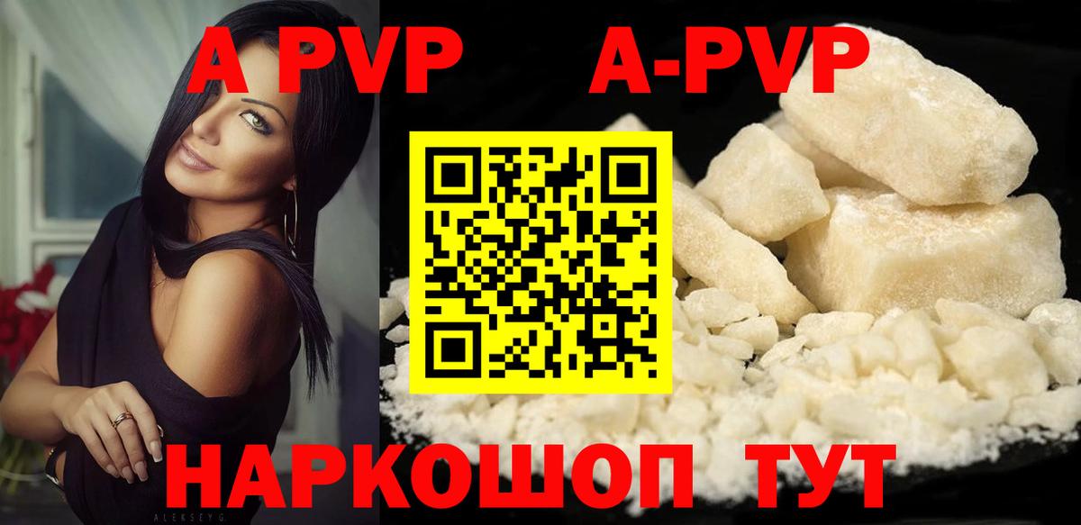 A-PVP  Вход с VPN  Alpha-PVP крисы CK  наркота  Альфа ПВП Соль  Альфа ПВП Соль  Красногорск 
