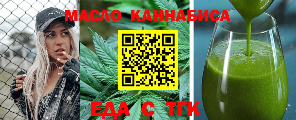 Печенье с ТГК конопля Красногорск