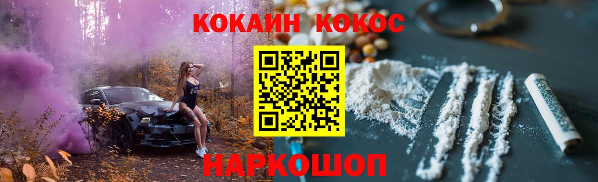 Красногорск  Кокаин  Вход с VPN  COCAIN Эквадор  Cocaine Перу 