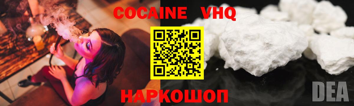 COCAIN 98% Красногорск