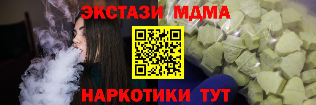 дарк нет формула  Вход с VPN  Красногорск  Ecstasy 280мг  ЭКСТАЗИ 