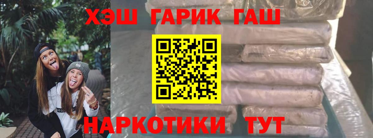 Красногорск  ГАШ индика сатива  Гашиш VHQ  Вход с VPN 