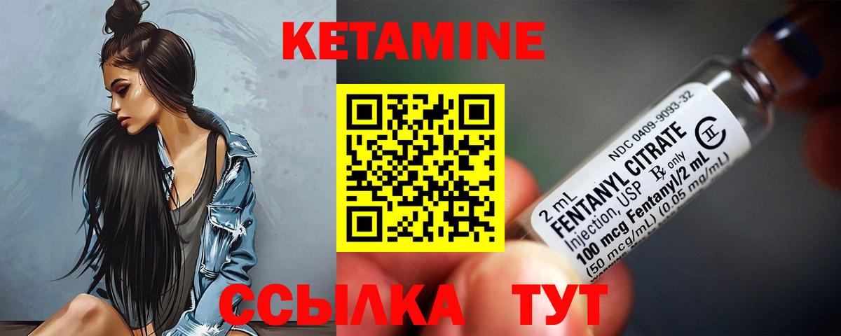 КЕТАМИН ketamine Красногорск