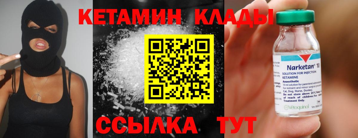 Кетамин ketamine  blacksprut зеркало  Кетамин VHQ  Красногорск  Вход с VPN 