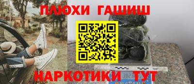 гашишное масло Краснознаменск