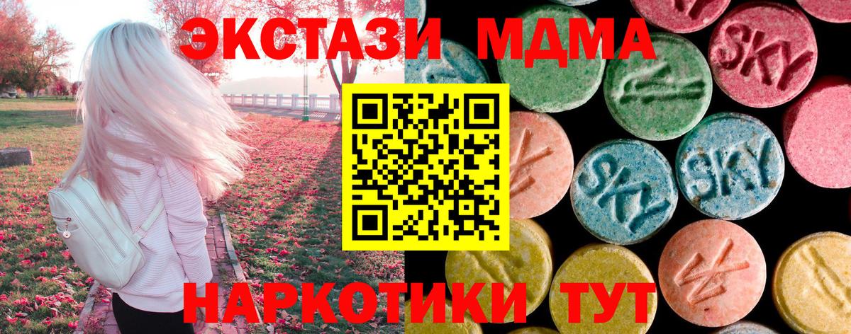 МДМА crystal Красногорск