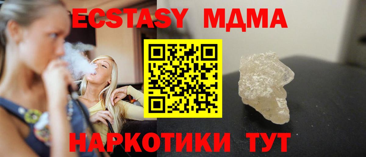 Красногорск  MDMA  Вход с VPN  MDMA кристаллы 