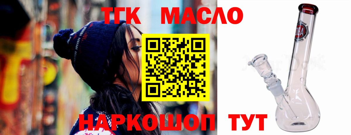 Красногорск  Дистиллят ТГК жижа  Вход с VPN  купить наркотики сайты  Дистиллят ТГК вейп с тгк 