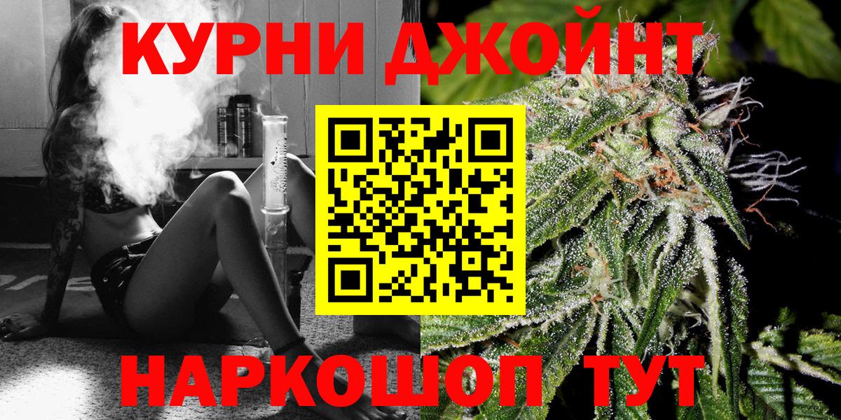 Красногорск  Бошки Шишки Amnesia  Вход с VPN  Бошки Шишки конопля 